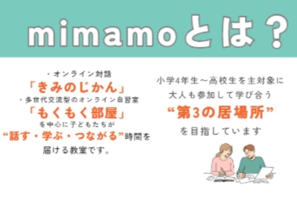 一般社団法人mimamoの画像