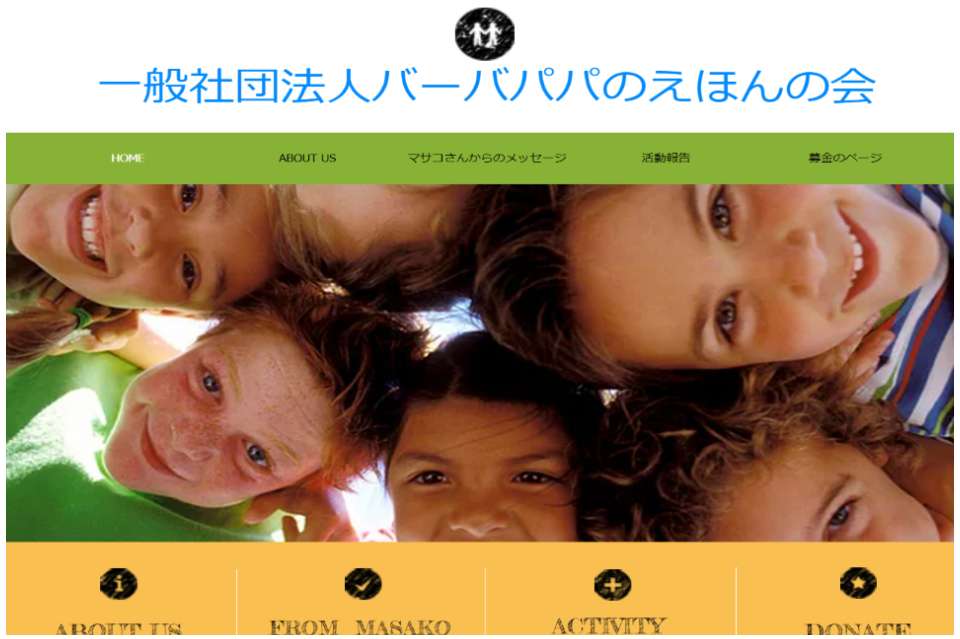 バーバパパのえほんの会の画像