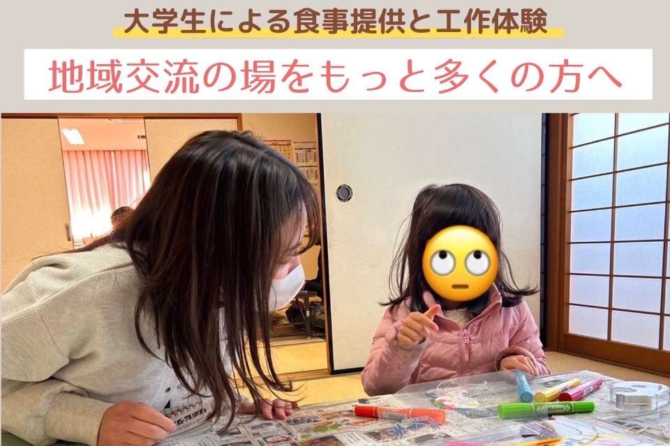 ならじょおひさま食堂の画像