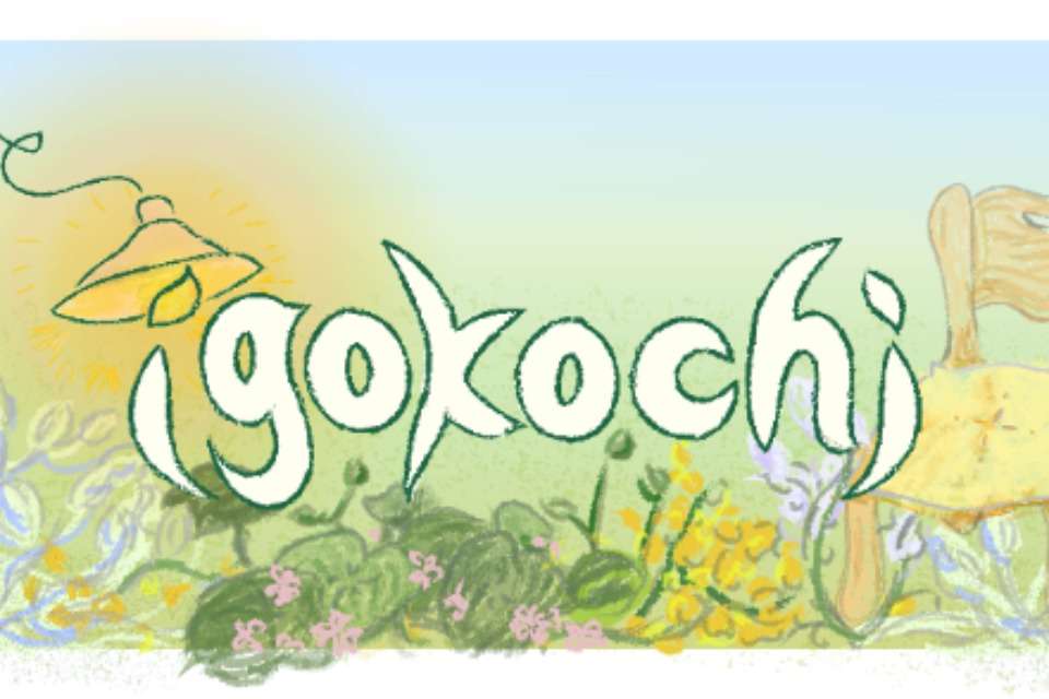 igokochiの画像