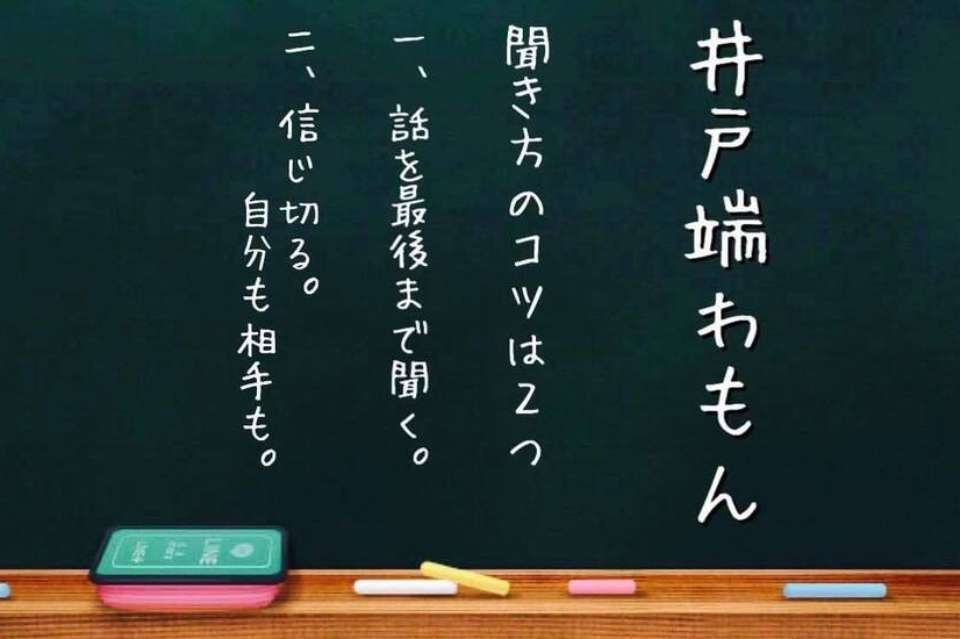 井戸端わもんの画像