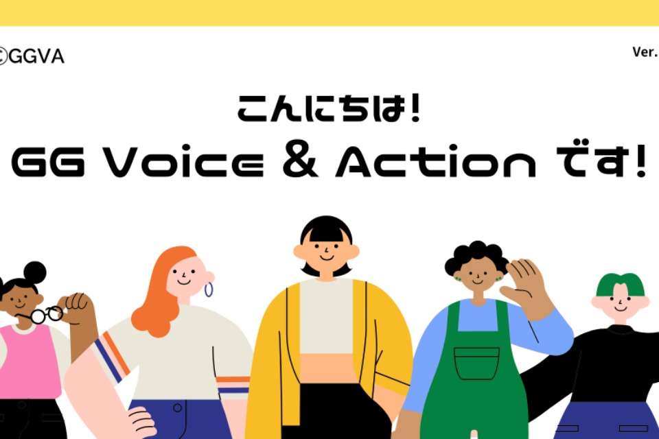 GG Voice & Action Image