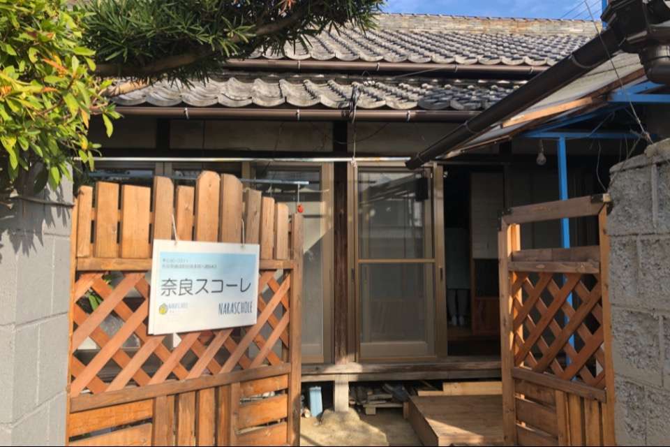 奈良スコーレの画像
