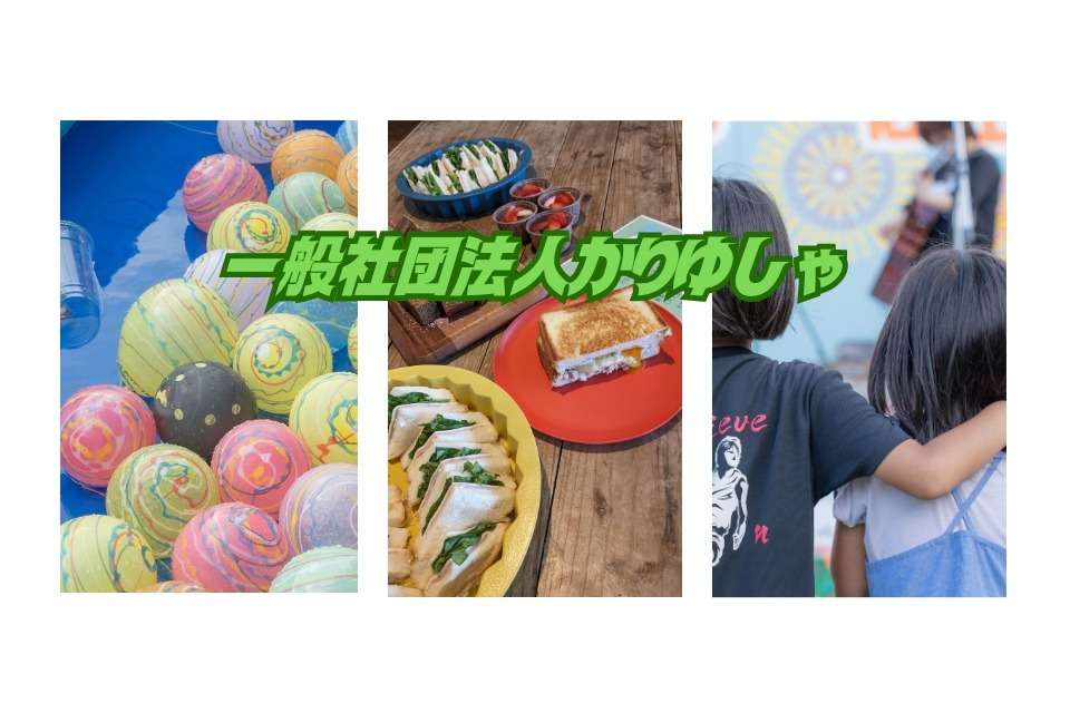 かりゆしゃの画像