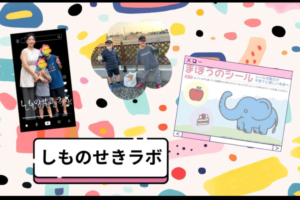 任意団体しものせきラボの画像