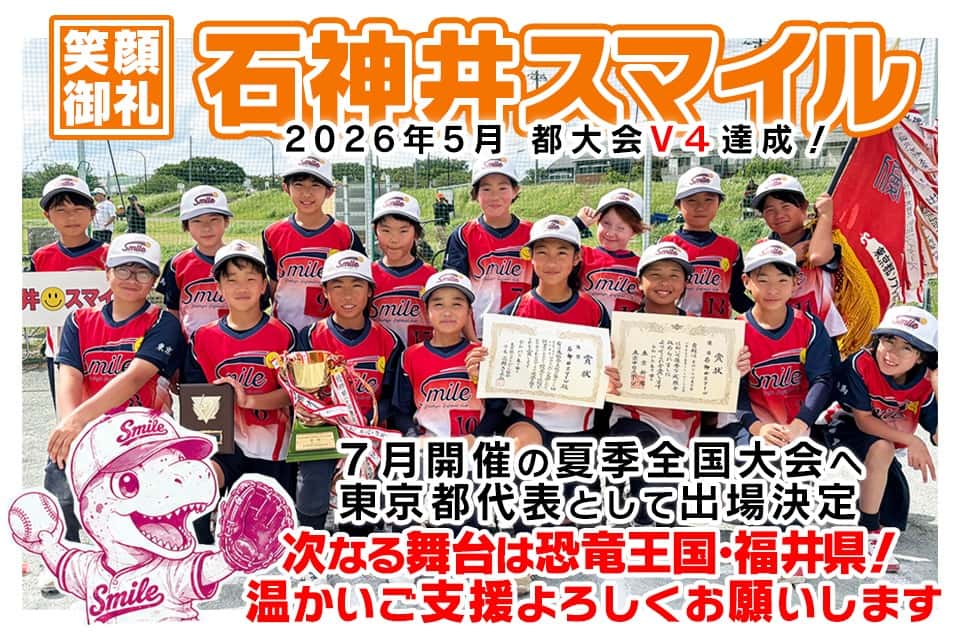 石神井スマイルの画像