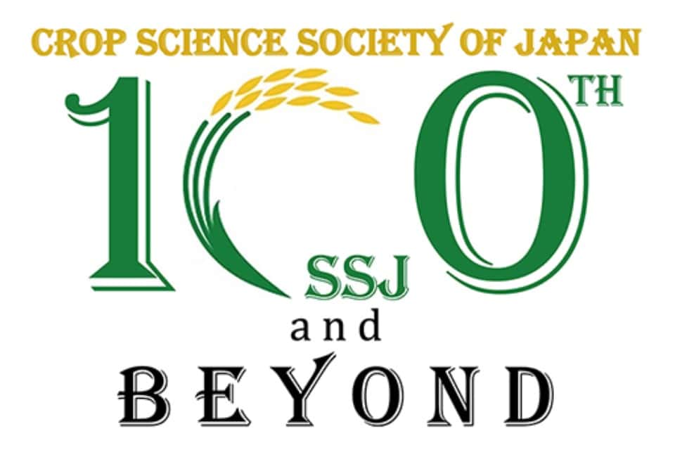 日本作物学会の画像