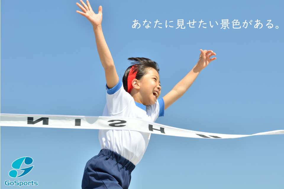 特定非営利活動法人GoSportsの画像