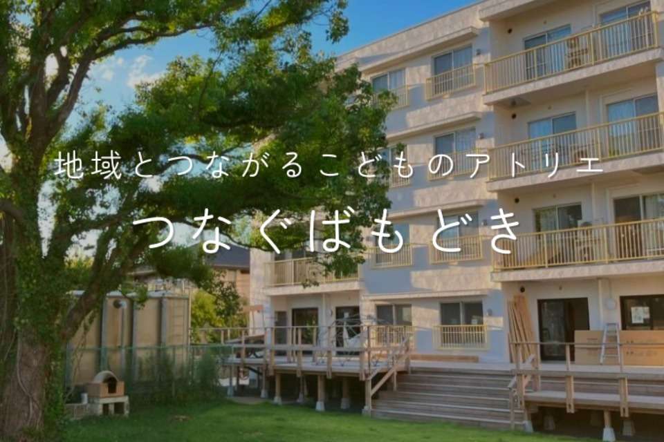 なつかしいミライの画像