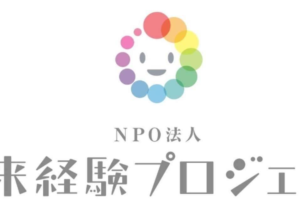 未来経験プロジェクト Image