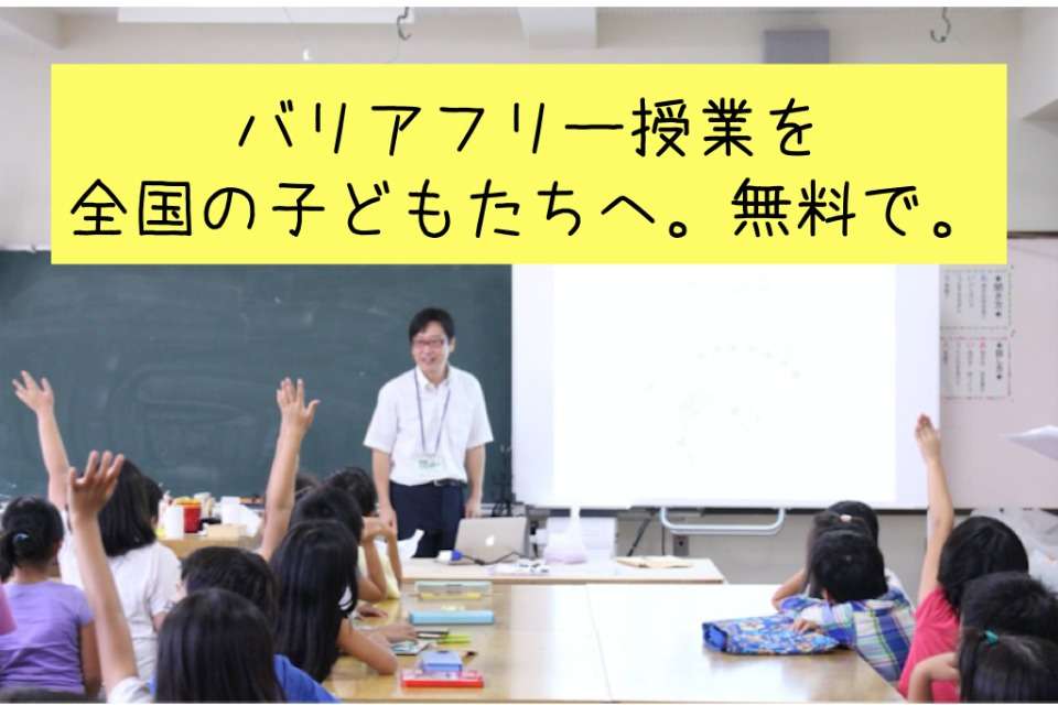 日本障害者アイデア協会の画像
