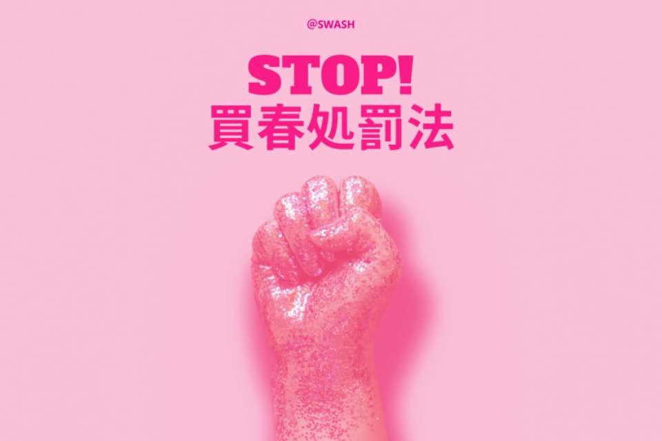 SWASHの画像