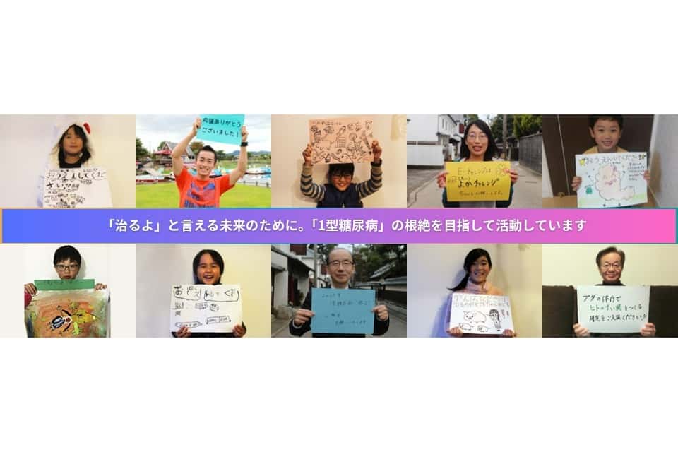 日本IDDMネットワーク Image