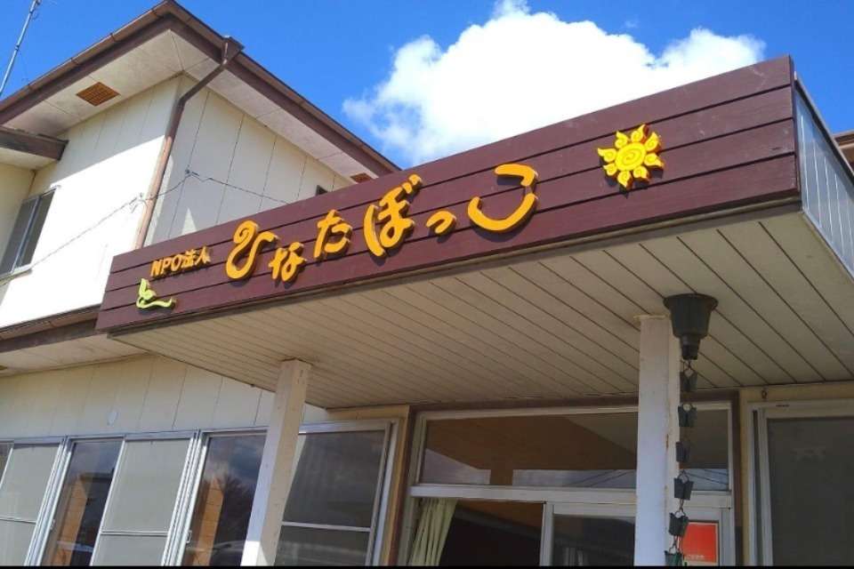 ひなたぼっこの画像
