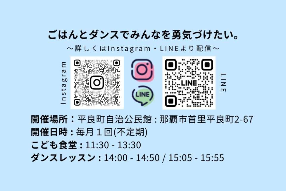 SUI DANCE KITCHENの画像