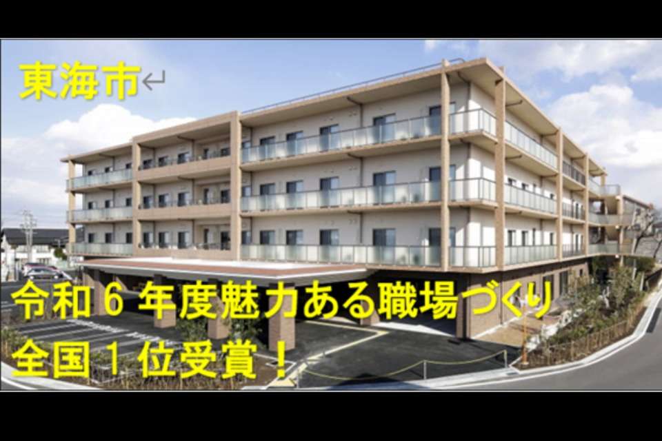 社会福祉法人　檸檬の画像