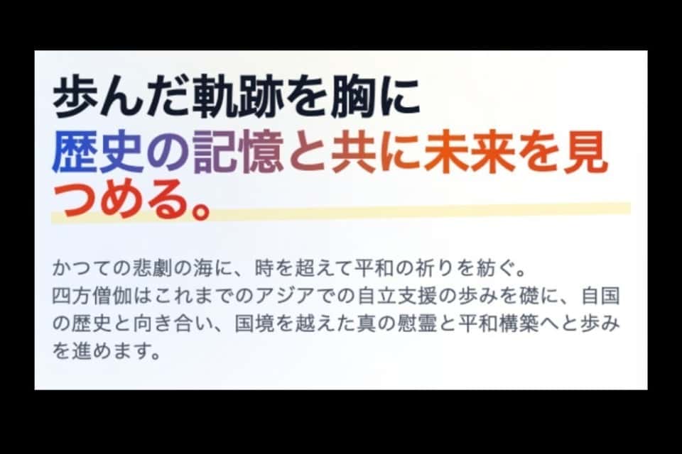 四方僧伽 Image