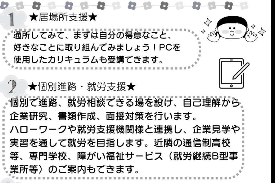特定非営利活動法人ピースオブマインドの画像