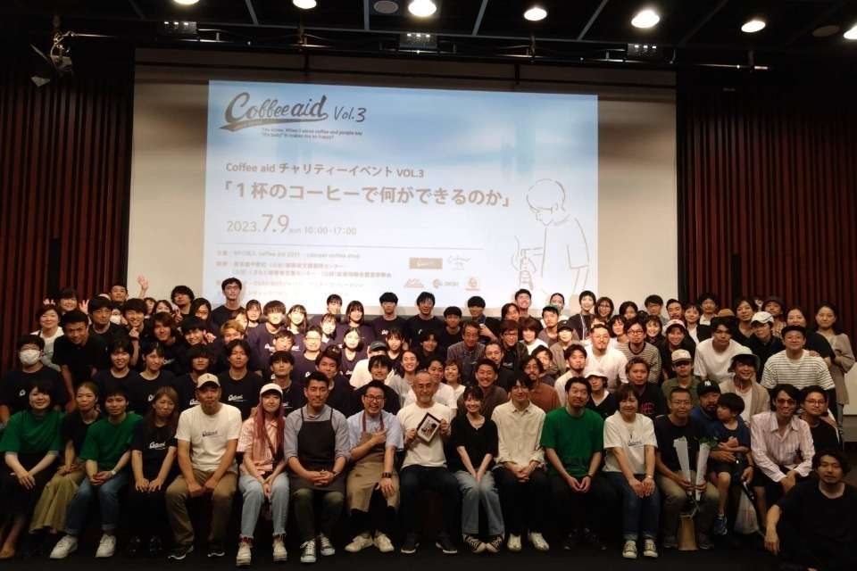 Coffee aid 2021の画像
