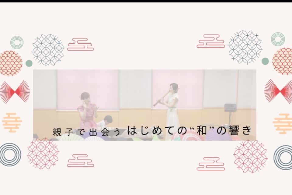 wanooto-わのおと-の画像