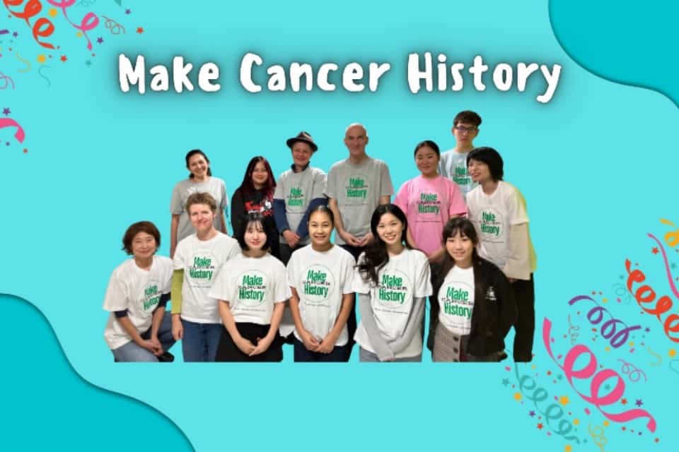 Make Cancer Historyの画像