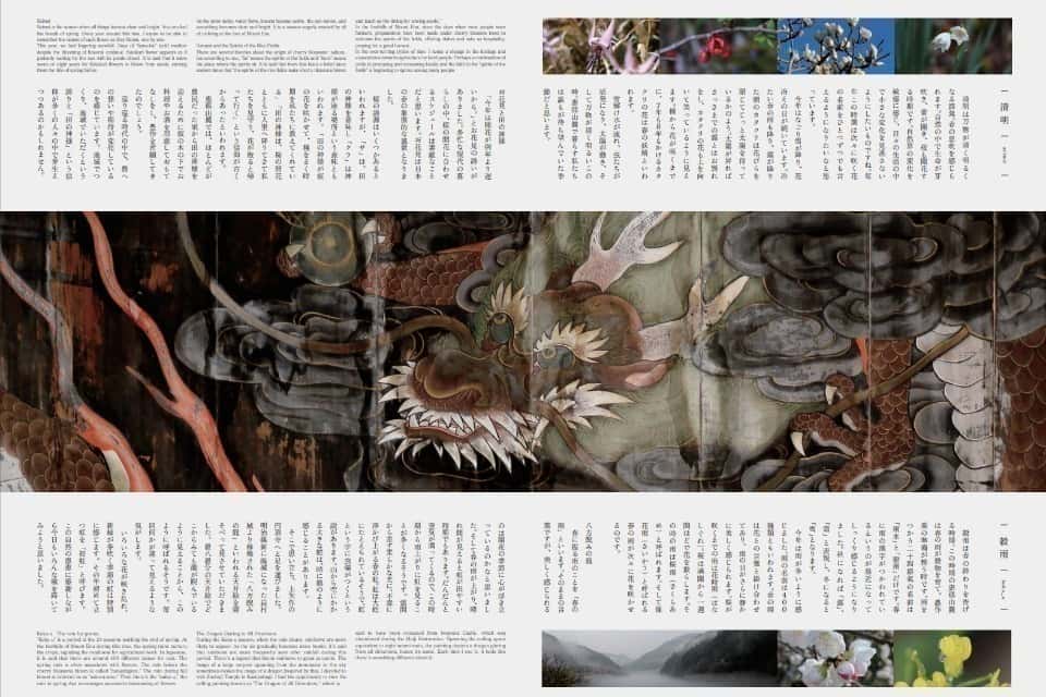 ゑなの結の画像