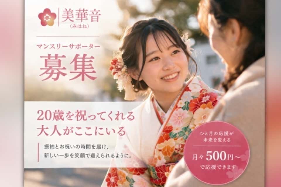美華音-Mihane-の画像