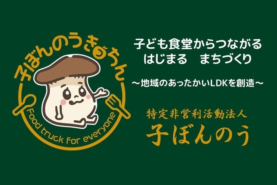子ぼんのうの画像