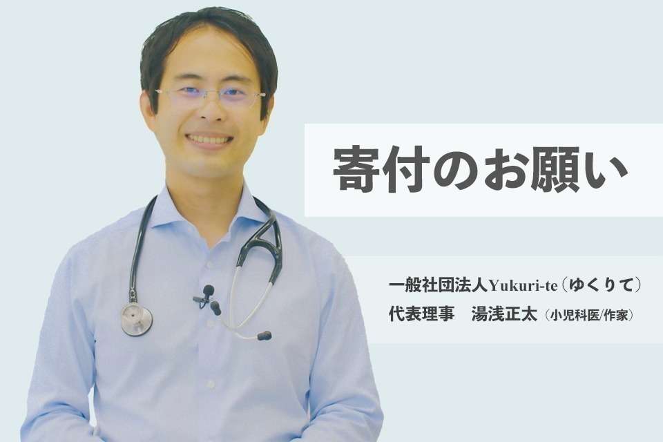 一般社団法人Yukuri-te（ゆくりて）の画像