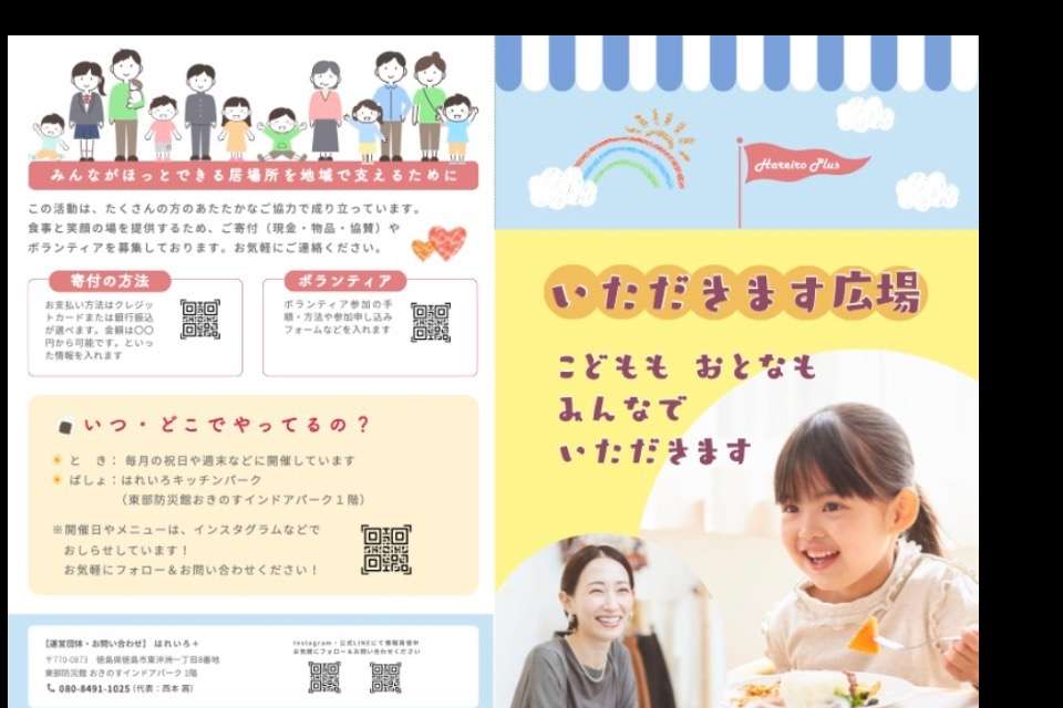 はれいろ＋の画像