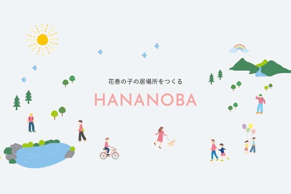 はなのばの画像