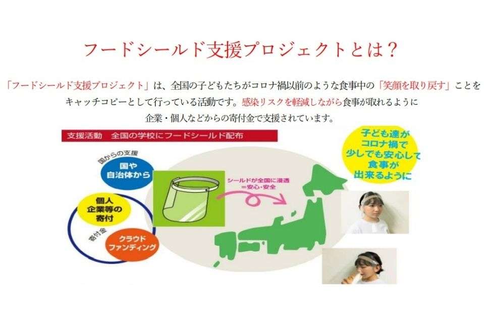 感染防止対策協会の画像