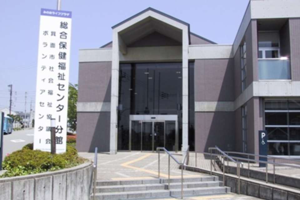 箕面市社会福祉協議会の画像