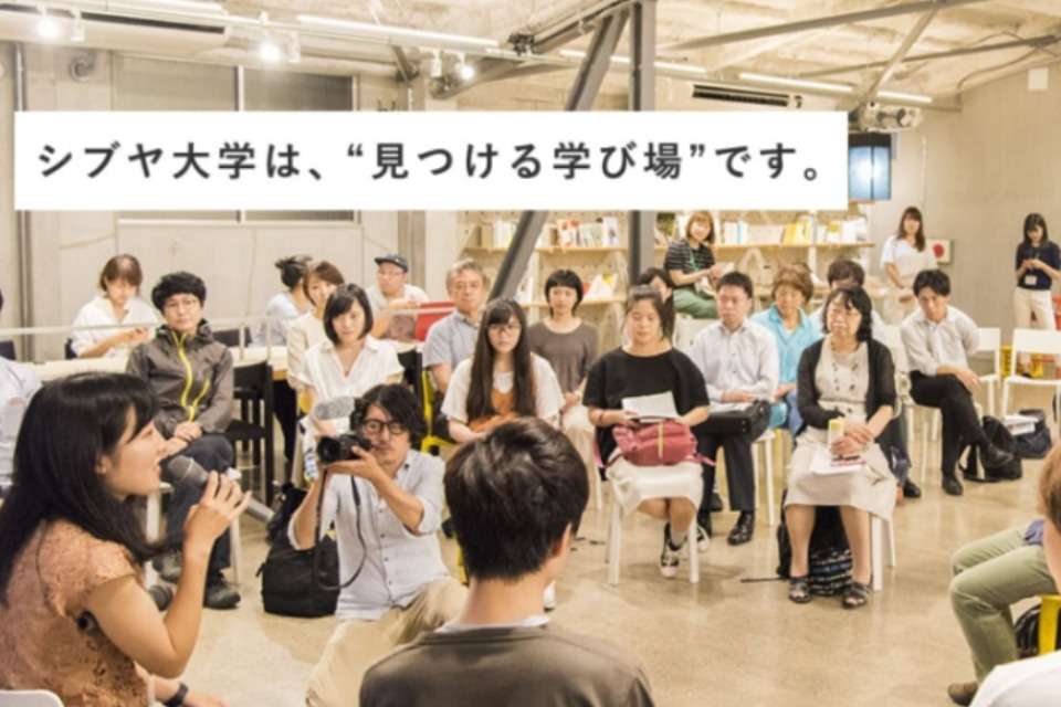 シブヤ大学の画像