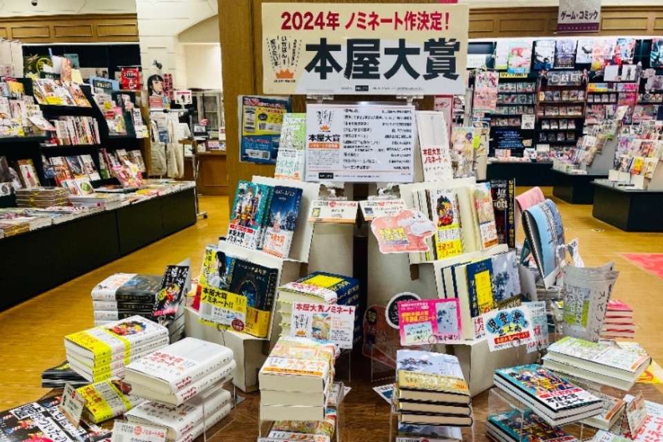 本屋大賞実行委員会の画像