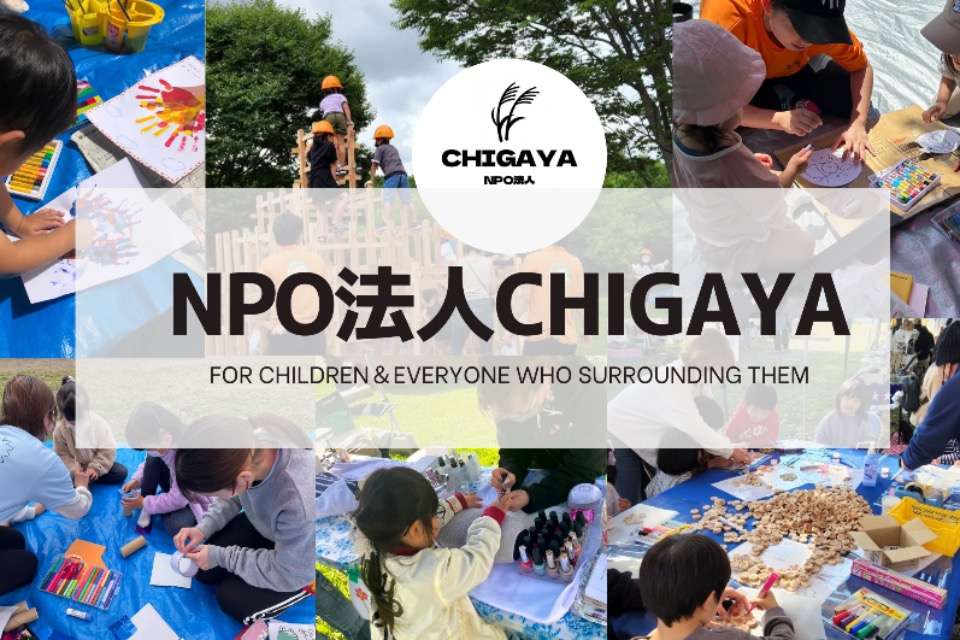CHIGAYAの画像