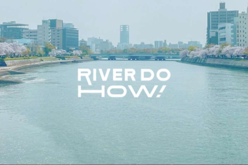 RiverDo!基町川辺コンソーシアムの画像