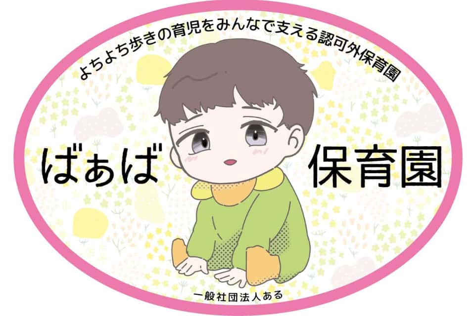 あるの画像