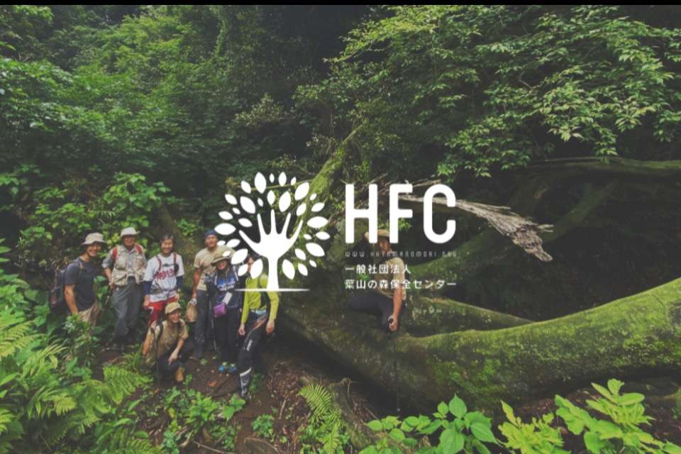 葉山の森保全センターの画像