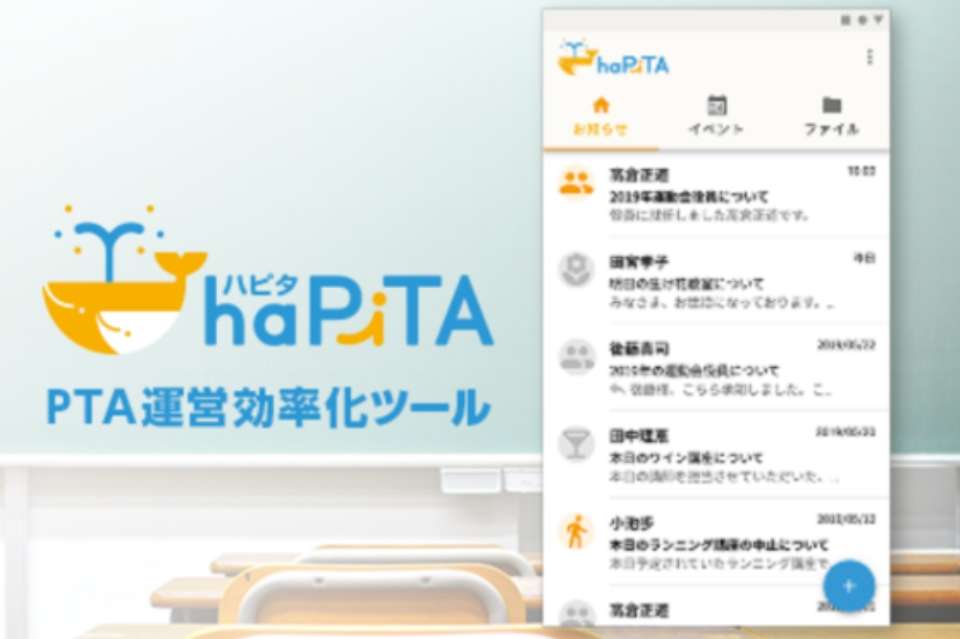 ハピタの画像