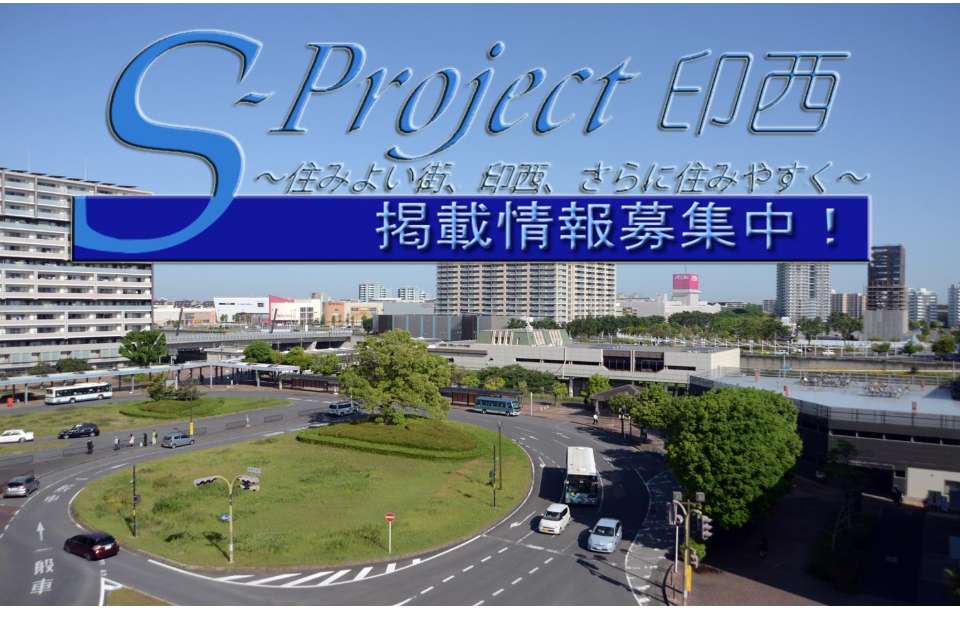 Ｓ－Ｐｒｏｊｅｃｔ印西の画像