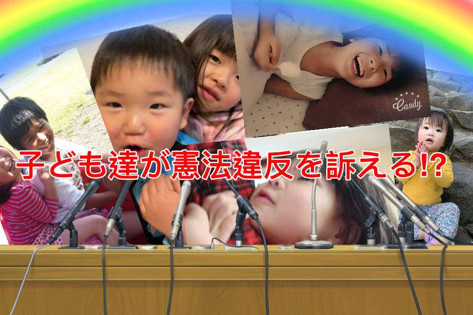 人権保護協議会ジャスティス日本　国賠チームの画像