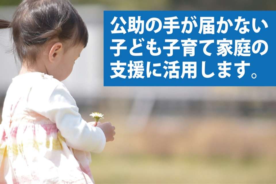 新座子育てネットワークの画像