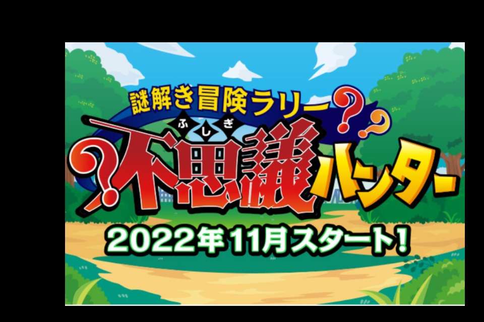 特定非営利活動法人たしざんの画像
