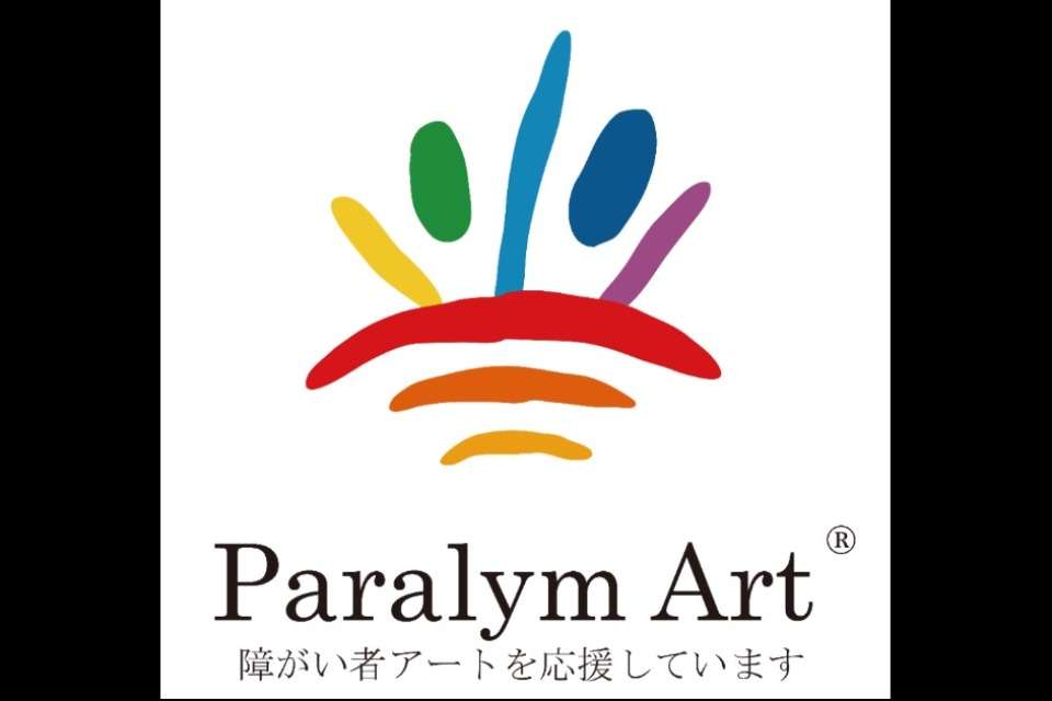 一般社団法人 障がい者自立推進機構 パラリンアート事業推進部の画像