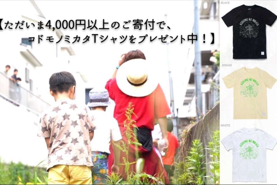特定非営利活動法人寺子屋共育轍の画像