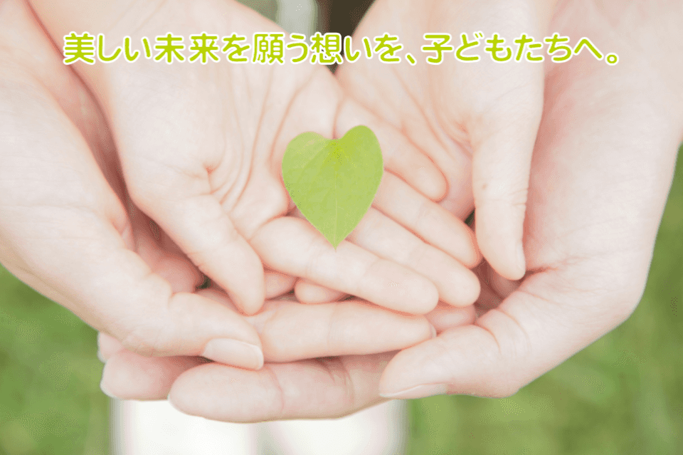 つなぐいのち基金の画像