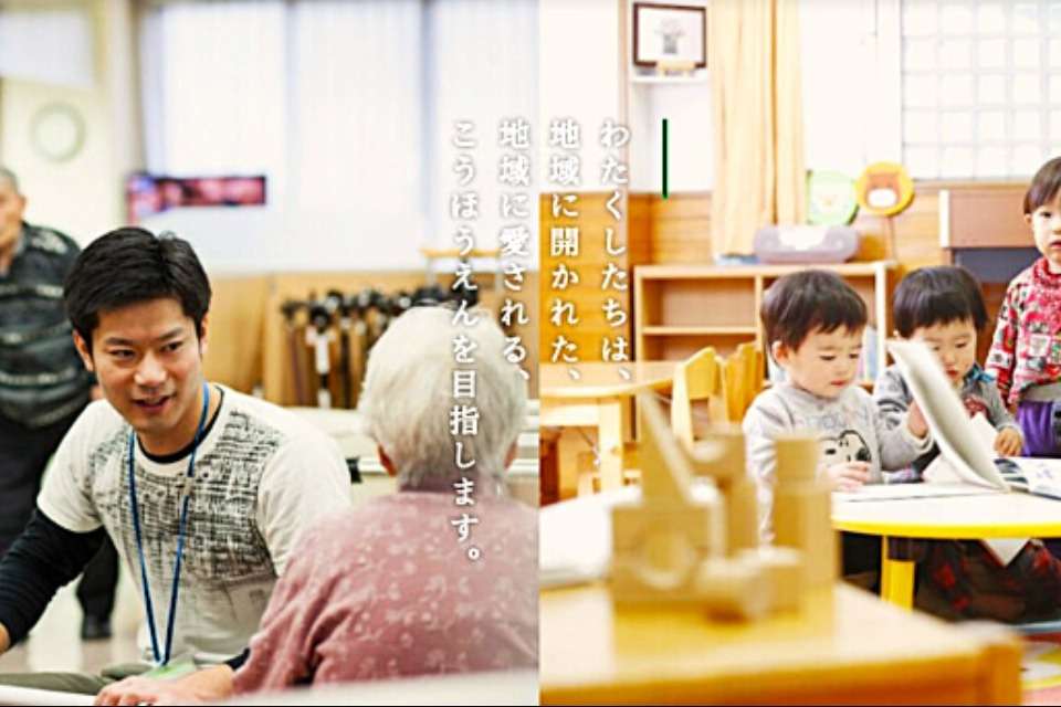 こうほうえんの画像