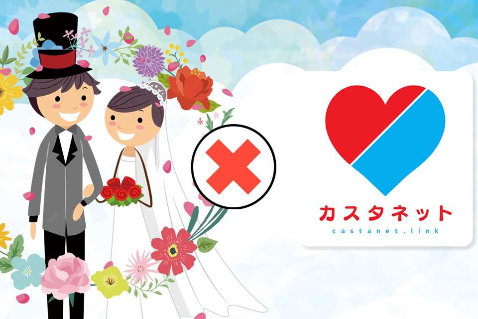 結婚相談NPOの画像