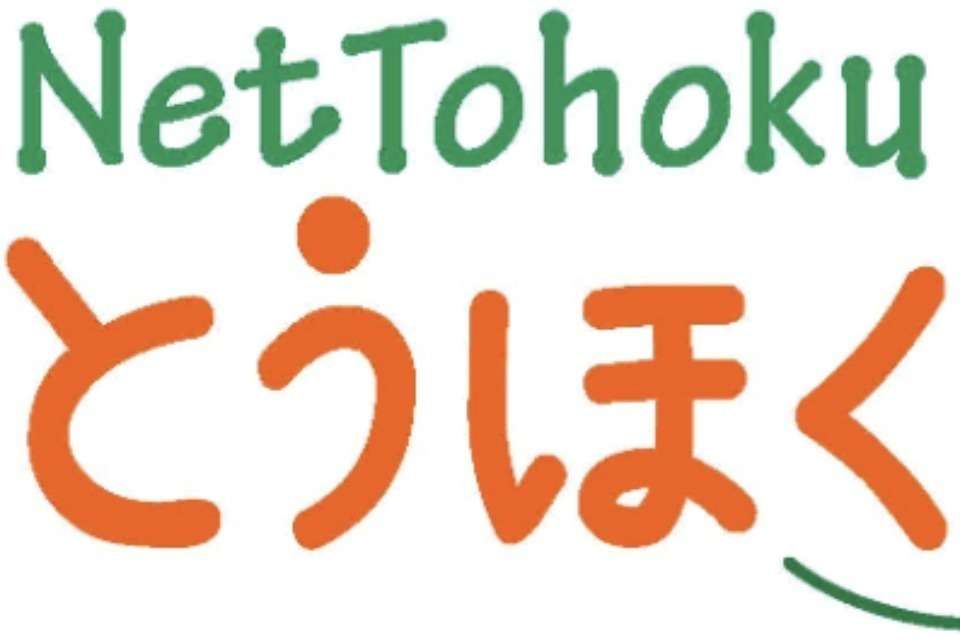 消費者市民ネットとうほくの画像